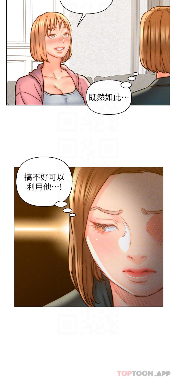 韩国漫画入赘女婿韩漫_入赘女婿-第14话-散发熟悉香味的岳母胴体在线免费阅读-韩国漫画-第4张图片