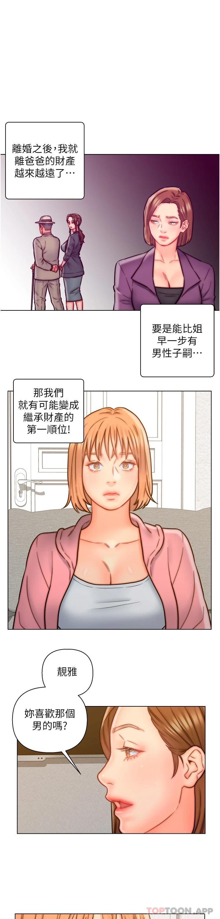 韩国漫画入赘女婿韩漫_入赘女婿-第14话-散发熟悉香味的岳母胴体在线免费阅读-韩国漫画-第5张图片