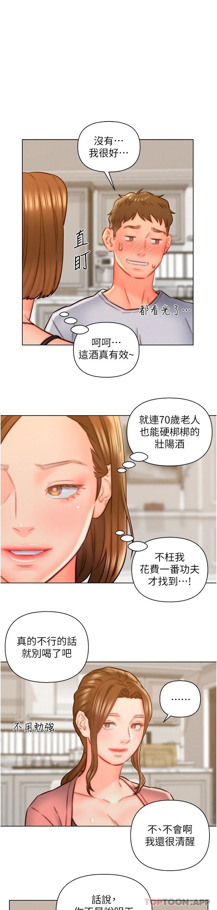 韩国漫画入赘女婿韩漫_入赘女婿-第14话-散发熟悉香味的岳母胴体在线免费阅读-韩国漫画-第11张图片