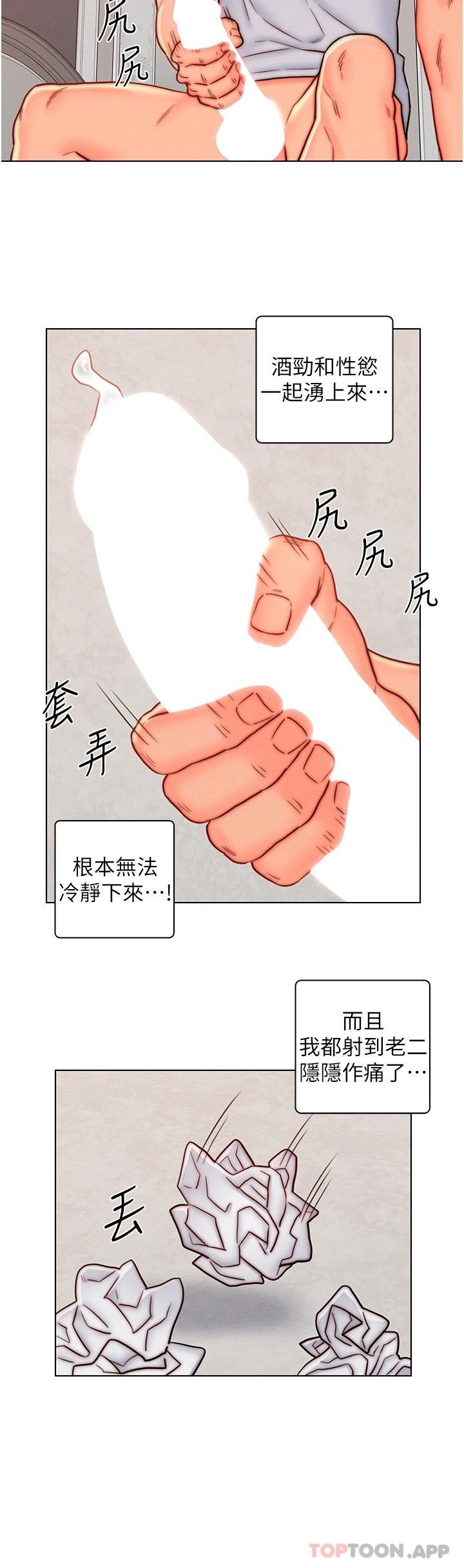 韩国漫画入赘女婿韩漫_入赘女婿-第14话-散发熟悉香味的岳母胴体在线免费阅读-韩国漫画-第17张图片