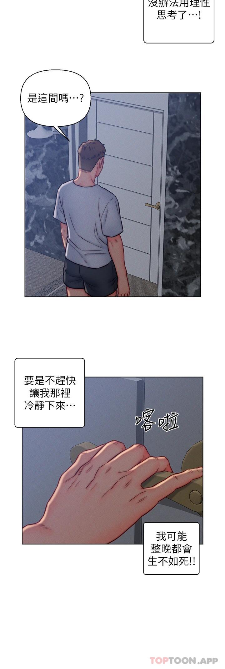 韩国漫画入赘女婿韩漫_入赘女婿-第14话-散发熟悉香味的岳母胴体在线免费阅读-韩国漫画-第21张图片