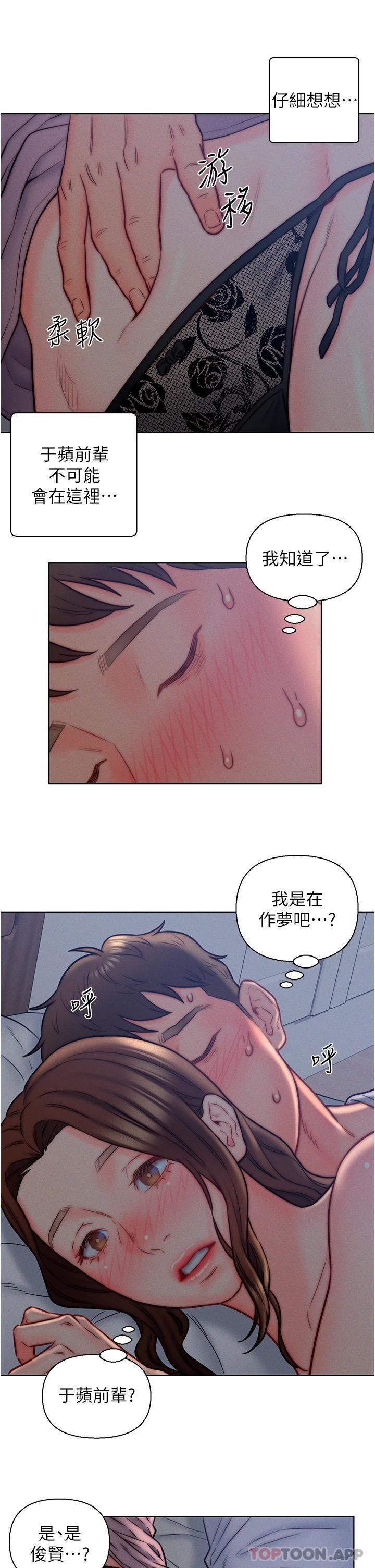 韩国漫画入赘女婿韩漫_入赘女婿-第14话-散发熟悉香味的岳母胴体在线免费阅读-韩国漫画-第26张图片