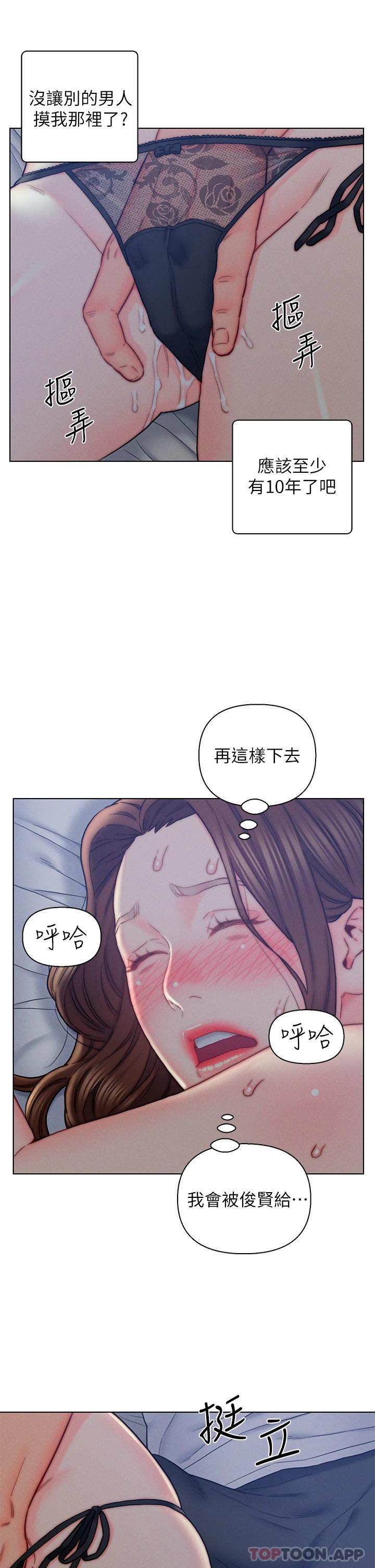 韩国漫画入赘女婿韩漫_入赘女婿-第15话-我没资格当岳母在线免费阅读-韩国漫画-第7张图片