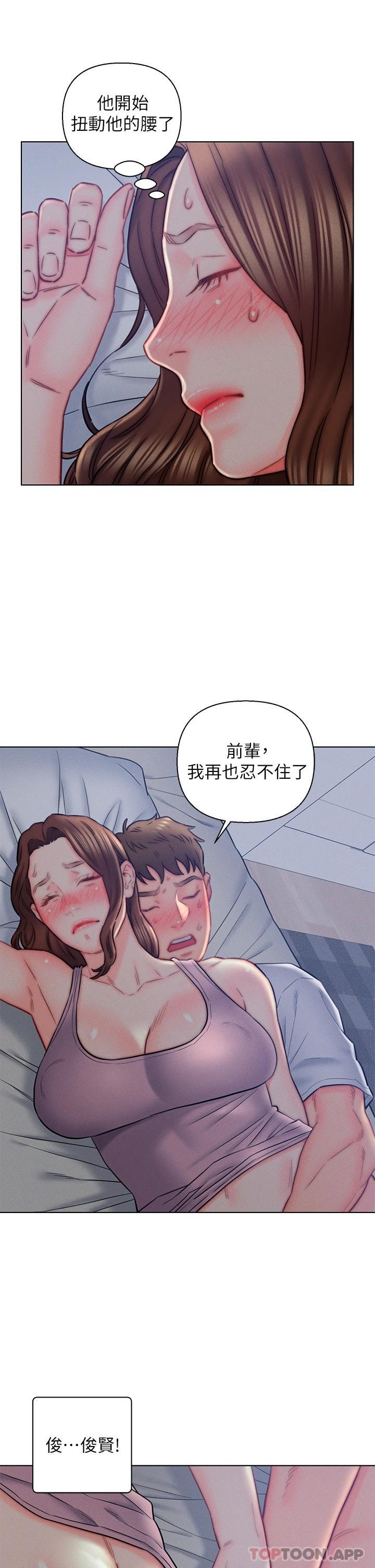 韩国漫画入赘女婿韩漫_入赘女婿-第15话-我没资格当岳母在线免费阅读-韩国漫画-第13张图片