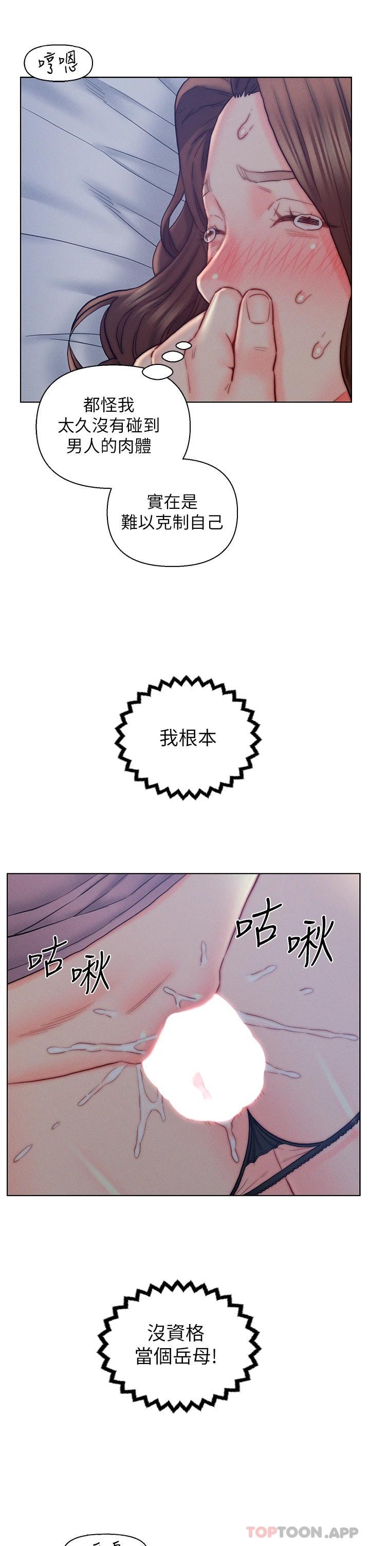 韩国漫画入赘女婿韩漫_入赘女婿-第15话-我没资格当岳母在线免费阅读-韩国漫画-第21张图片