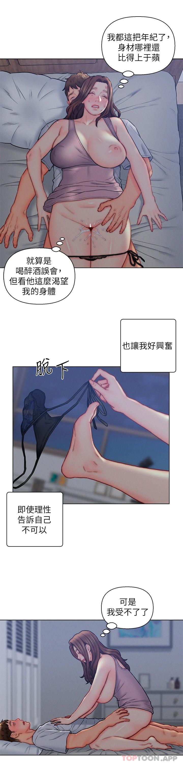 韩国漫画入赘女婿韩漫_入赘女婿-第15话-我没资格当岳母在线免费阅读-韩国漫画-第23张图片