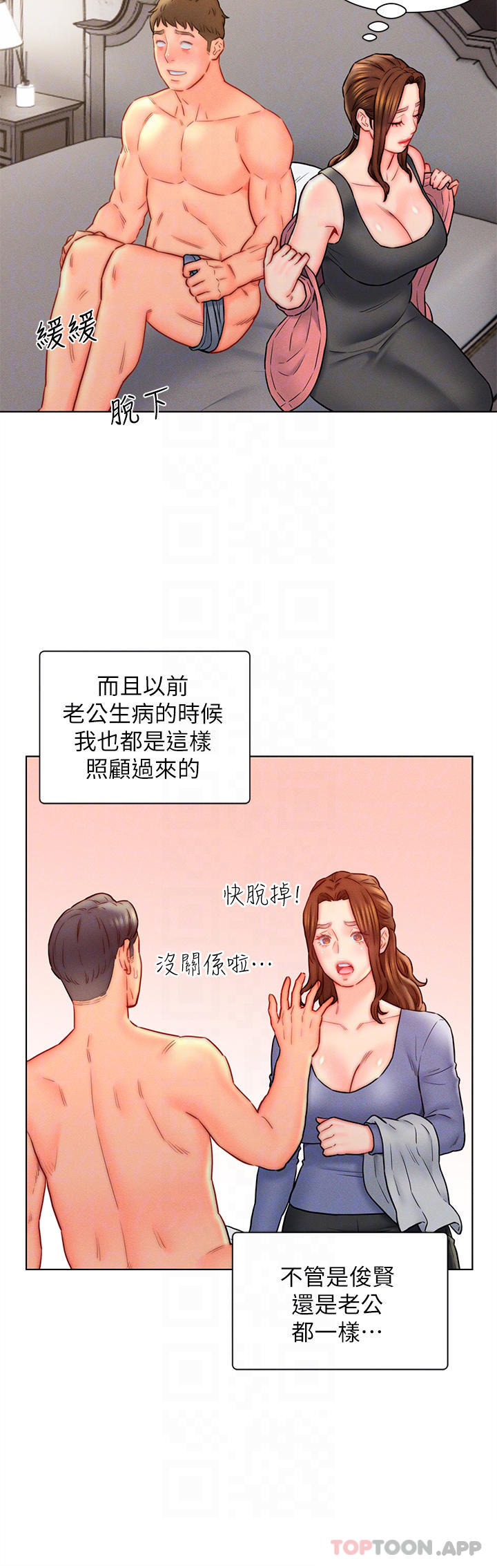 韩国漫画入赘女婿韩漫_入赘女婿-第17话-满脸女婿浓郁的精液在线免费阅读-韩国漫画-第14张图片