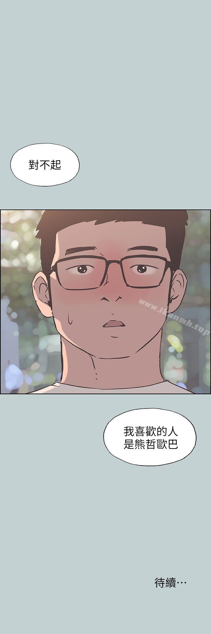 韩国漫画韩漫_适合劈腿的好日子-第92话-纯情的泰植在线免费阅读-韩国漫画-第23张图片