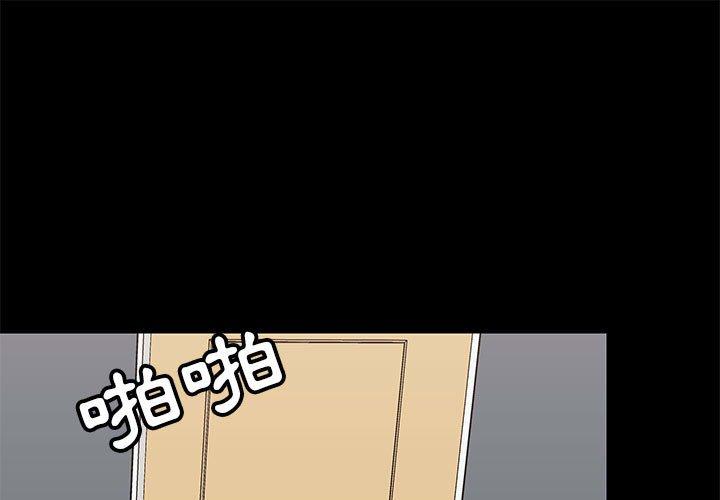 韩国漫画爱打游戏的姐姐韩漫_爱打游戏的姐姐-第29话在线免费阅读-韩国漫画-第1张图片