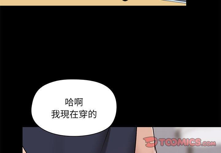 韩国漫画爱打游戏的姐姐韩漫_爱打游戏的姐姐-第29话在线免费阅读-韩国漫画-第3张图片