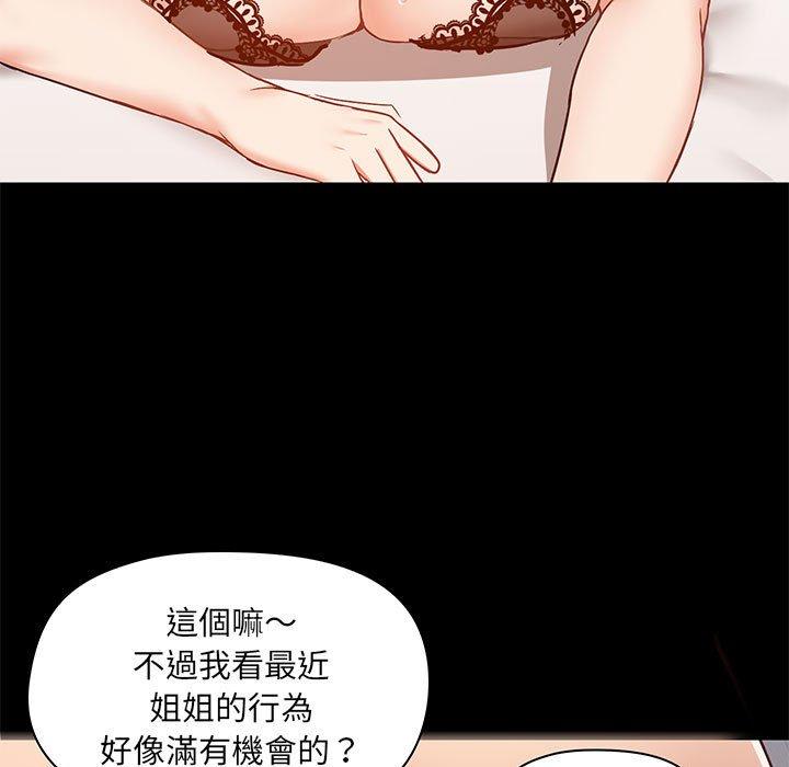 韩国漫画爱打游戏的姐姐韩漫_爱打游戏的姐姐-第29话在线免费阅读-韩国漫画-第17张图片