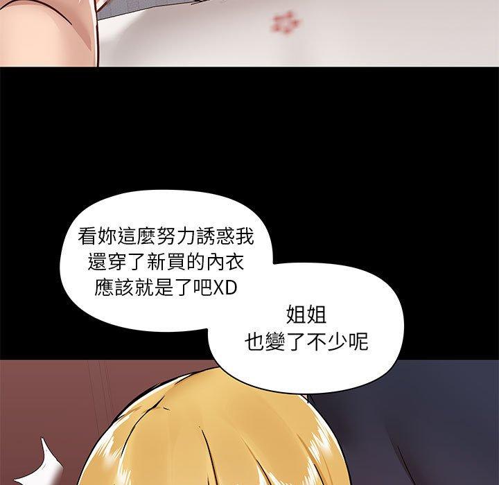 韩国漫画爱打游戏的姐姐韩漫_爱打游戏的姐姐-第29话在线免费阅读-韩国漫画-第19张图片