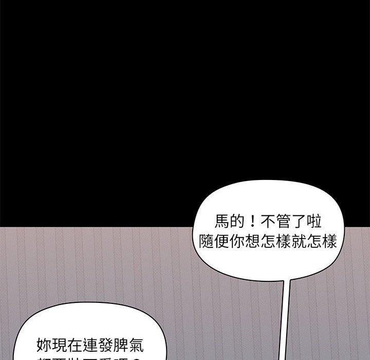 韩国漫画爱打游戏的姐姐韩漫_爱打游戏的姐姐-第29话在线免费阅读-韩国漫画-第54张图片