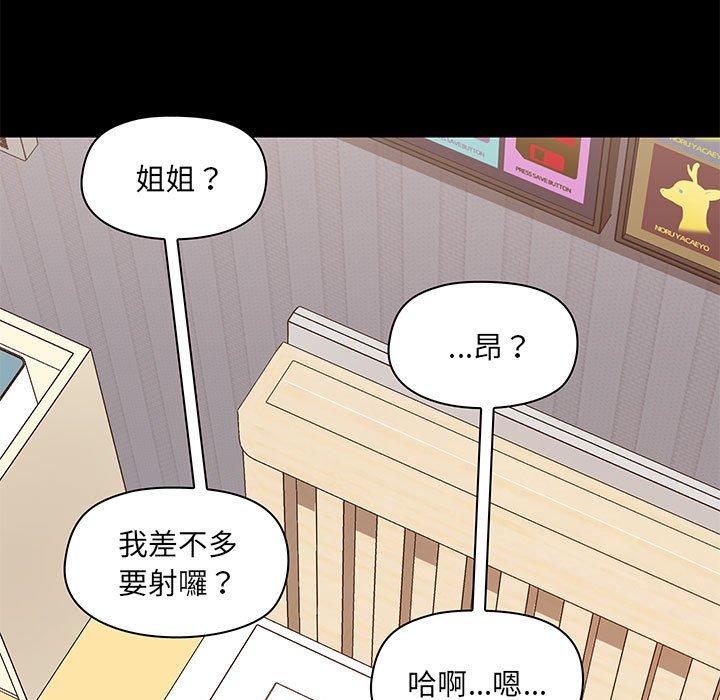 韩国漫画爱打游戏的姐姐韩漫_爱打游戏的姐姐-第29话在线免费阅读-韩国漫画-第59张图片