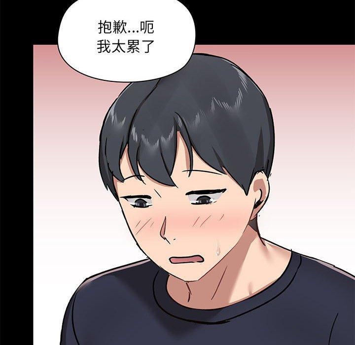 韩国漫画爱打游戏的姐姐韩漫_爱打游戏的姐姐-第29话在线免费阅读-韩国漫画-第80张图片