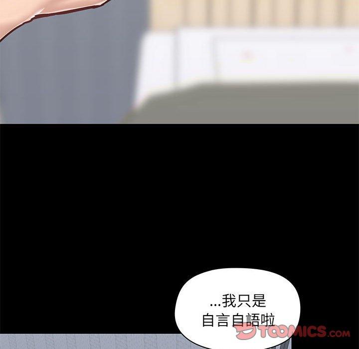 韩国漫画爱打游戏的姐姐韩漫_爱打游戏的姐姐-第29话在线免费阅读-韩国漫画-第93张图片