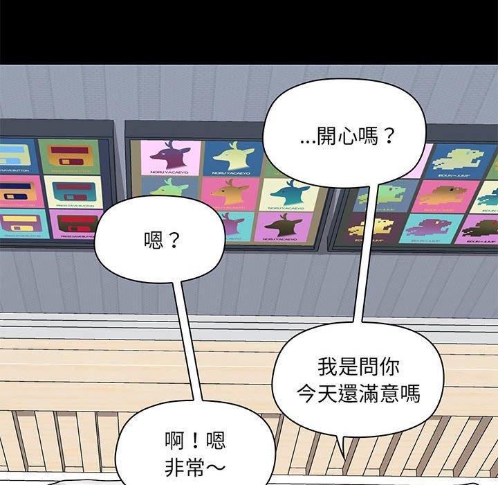 韩国漫画爱打游戏的姐姐韩漫_爱打游戏的姐姐-第29话在线免费阅读-韩国漫画-第118张图片