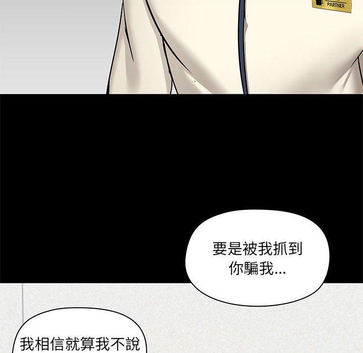 韩国漫画爱打游戏的姐姐韩漫_爱打游戏的姐姐-第29话在线免费阅读-韩国漫画-第128张图片