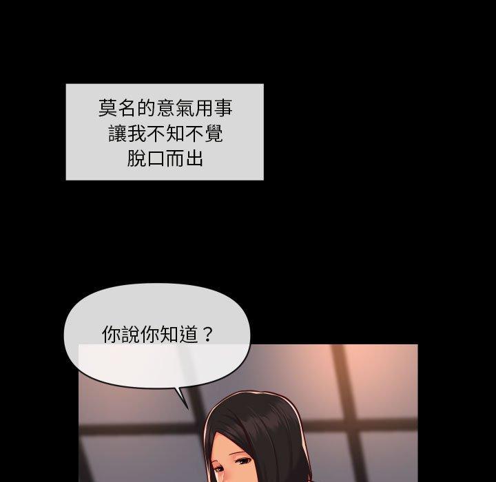 韩国漫画社区重建协会韩漫_社区重建协会-第21话在线免费阅读-韩国漫画-第51张图片