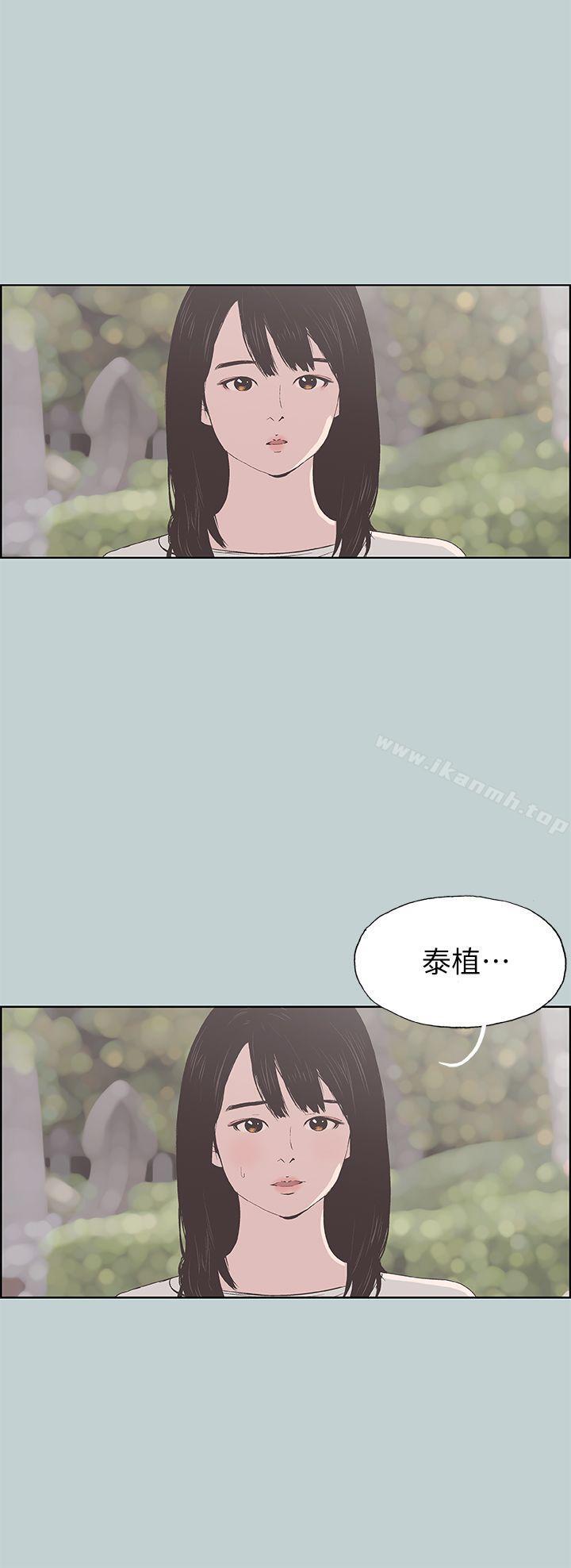 韩国漫画韩漫_适合劈腿的好日子-第93话-我男人的新欢在线免费阅读-韩国漫画-第1张图片