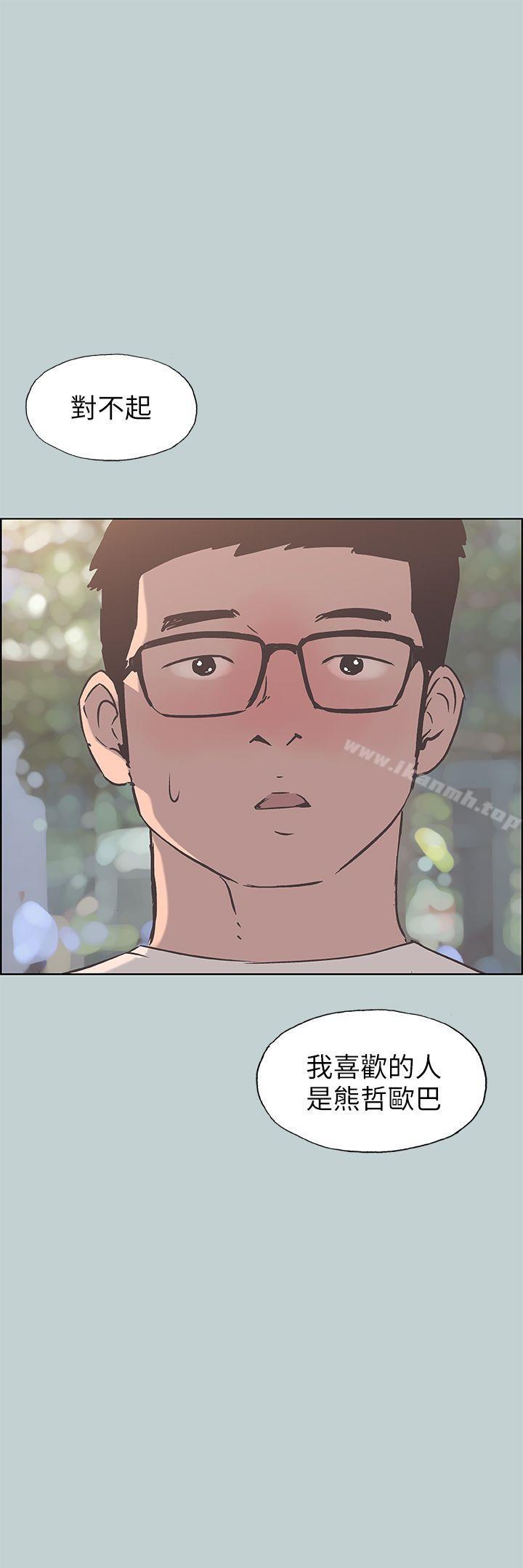 韩国漫画韩漫_适合劈腿的好日子-第93话-我男人的新欢在线免费阅读-韩国漫画-第2张图片