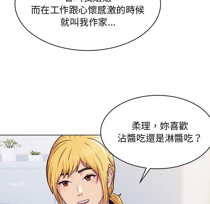 韩国漫画他和她们的工作室韩漫_他和她们的工作室-第19话在线免费阅读-韩国漫画-第18张图片