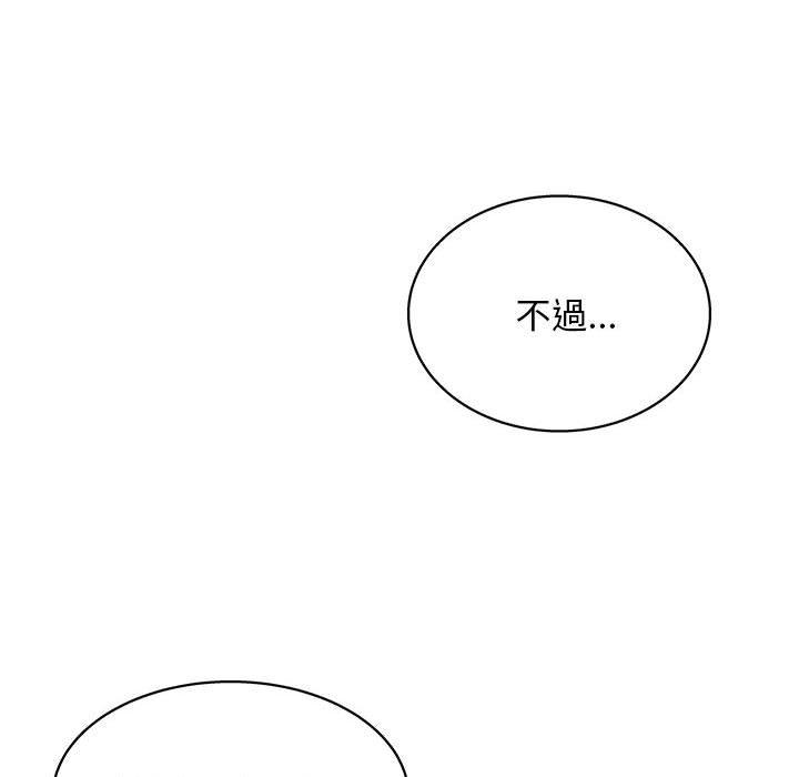 韩国漫画他和她们的工作室韩漫_他和她们的工作室-第19话在线免费阅读-韩国漫画-第52张图片