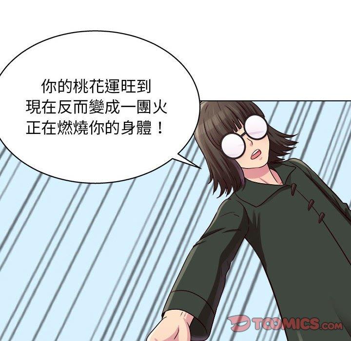 韩国漫画他和她们的工作室韩漫_他和她们的工作室-第19话在线免费阅读-韩国漫画-第69张图片