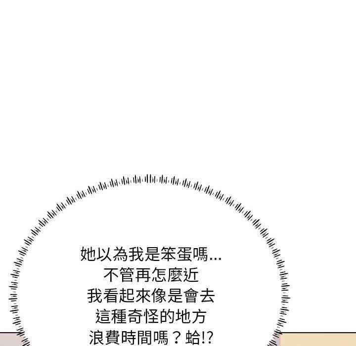 韩国漫画他和她们的工作室韩漫_他和她们的工作室-第19话在线免费阅读-韩国漫画-第77张图片