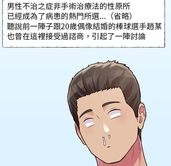 韩国漫画他和她们的工作室韩漫_他和她们的工作室-第19话在线免费阅读-韩国漫画-第82张图片