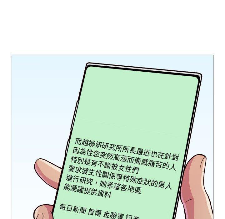 韩国漫画他和她们的工作室韩漫_他和她们的工作室-第19话在线免费阅读-韩国漫画-第84张图片