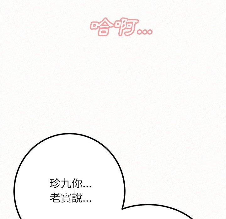 韩国漫画姐姐都哈我韩漫_姐姐都哈我-第19话在线免费阅读-韩国漫画-第65张图片