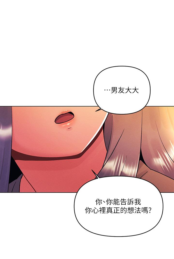 韩国漫画今晚是第一次韩漫_今晚是第一次-第39话-我不会把你让给任何人在线免费阅读-韩国漫画-第1张图片