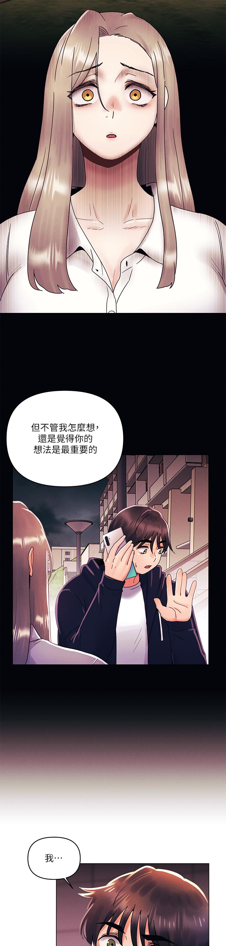 韩国漫画今晚是第一次韩漫_今晚是第一次-第39话-我不会把你让给任何人在线免费阅读-韩国漫画-第3张图片
