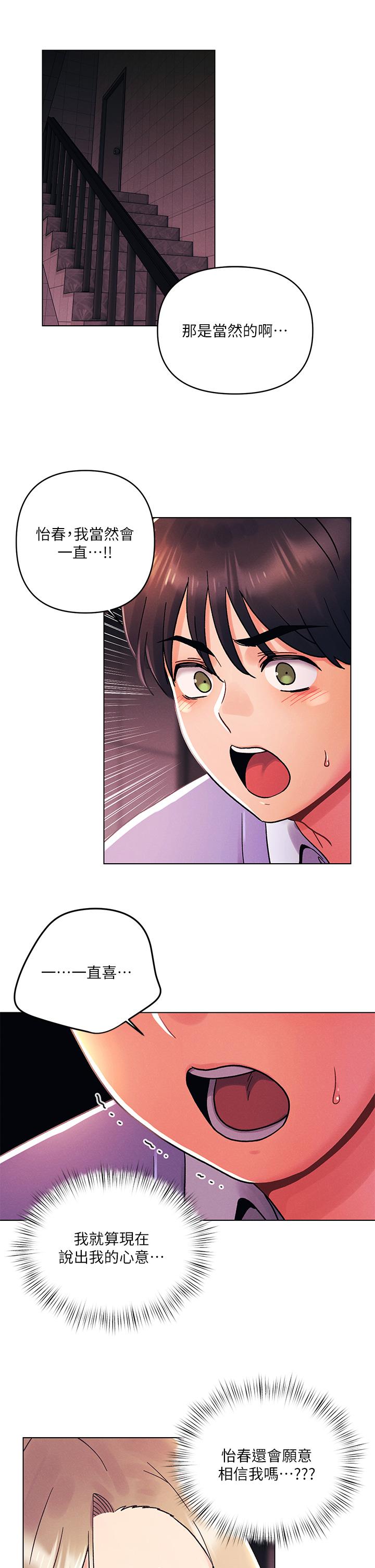 韩国漫画今晚是第一次韩漫_今晚是第一次-第39话-我不会把你让给任何人在线免费阅读-韩国漫画-第7张图片