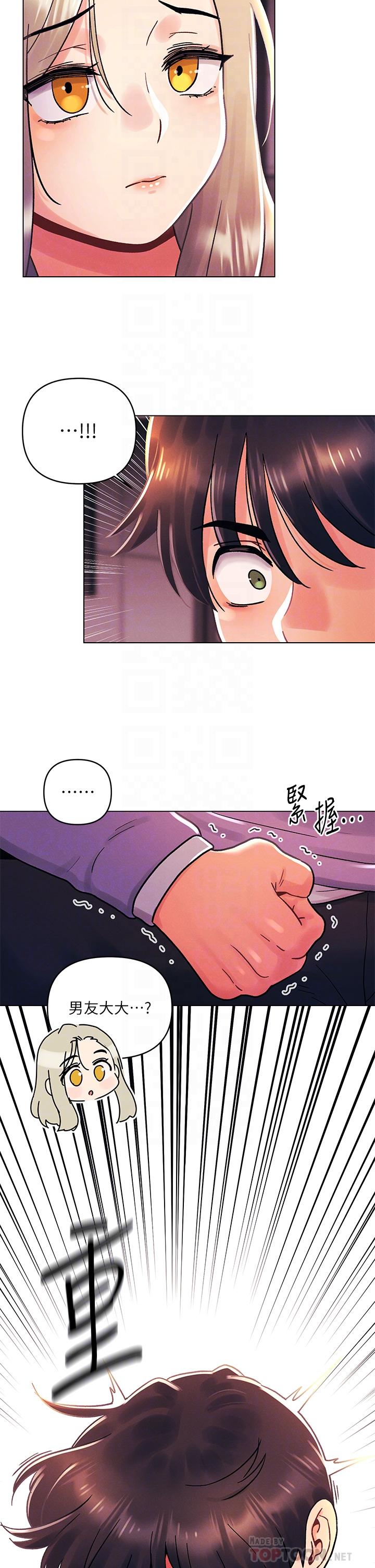 韩国漫画今晚是第一次韩漫_今晚是第一次-第39话-我不会把你让给任何人在线免费阅读-韩国漫画-第8张图片