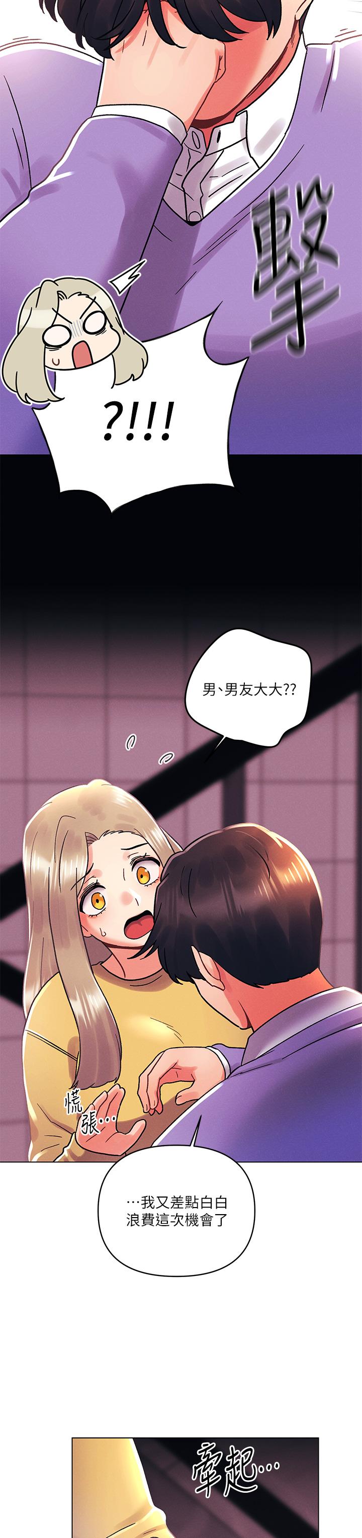 韩国漫画今晚是第一次韩漫_今晚是第一次-第39话-我不会把你让给任何人在线免费阅读-韩国漫画-第9张图片
