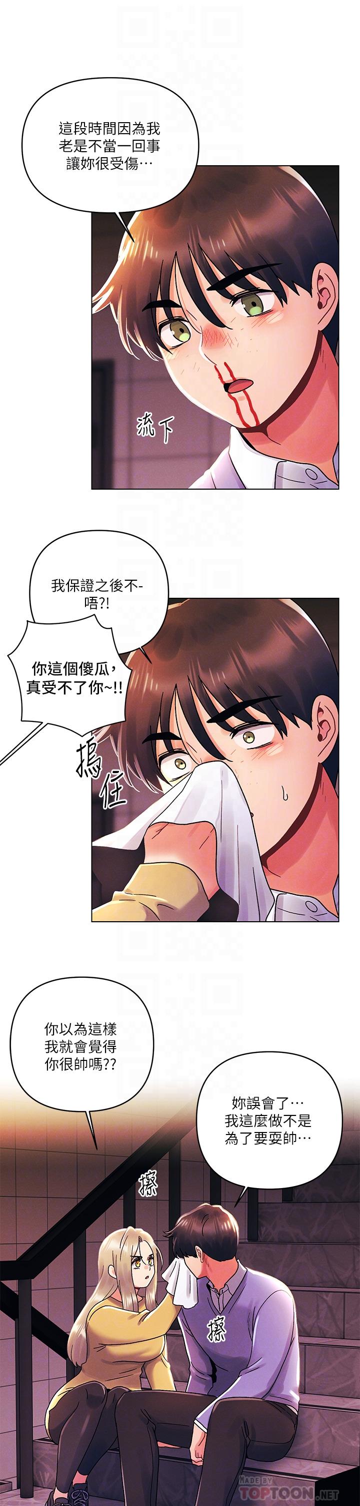 韩国漫画今晚是第一次韩漫_今晚是第一次-第39话-我不会把你让给任何人在线免费阅读-韩国漫画-第12张图片