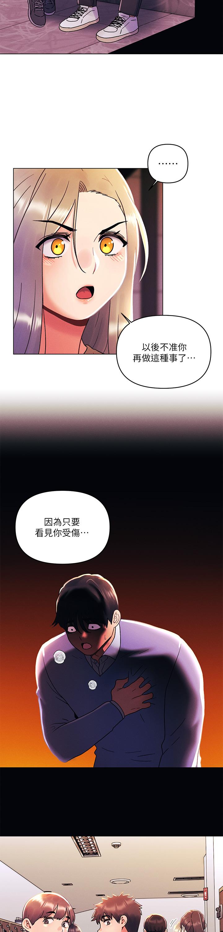 韩国漫画今晚是第一次韩漫_今晚是第一次-第39话-我不会把你让给任何人在线免费阅读-韩国漫画-第13张图片