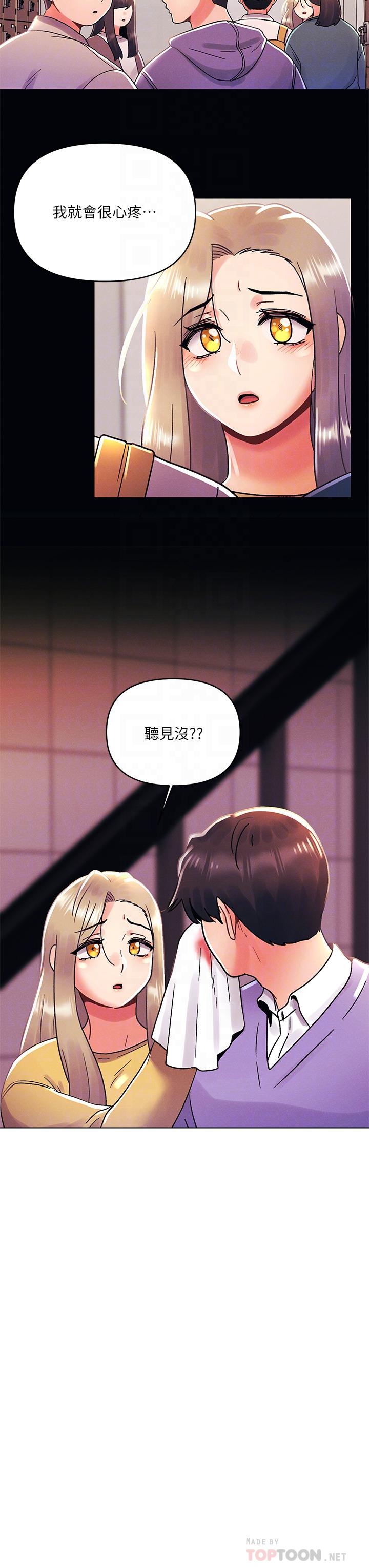 韩国漫画今晚是第一次韩漫_今晚是第一次-第39话-我不会把你让给任何人在线免费阅读-韩国漫画-第14张图片