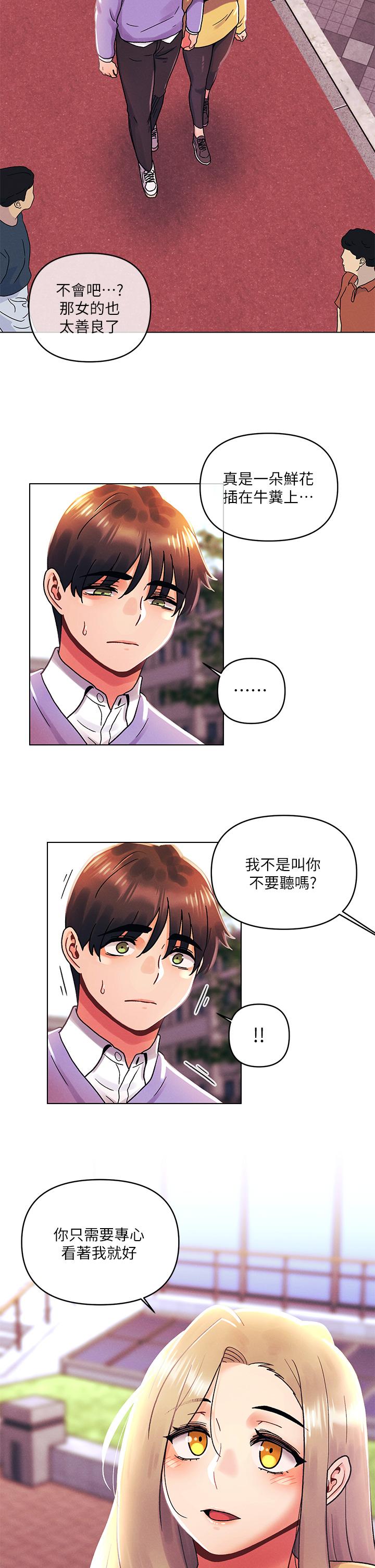 韩国漫画今晚是第一次韩漫_今晚是第一次-第39话-我不会把你让给任何人在线免费阅读-韩国漫画-第20张图片