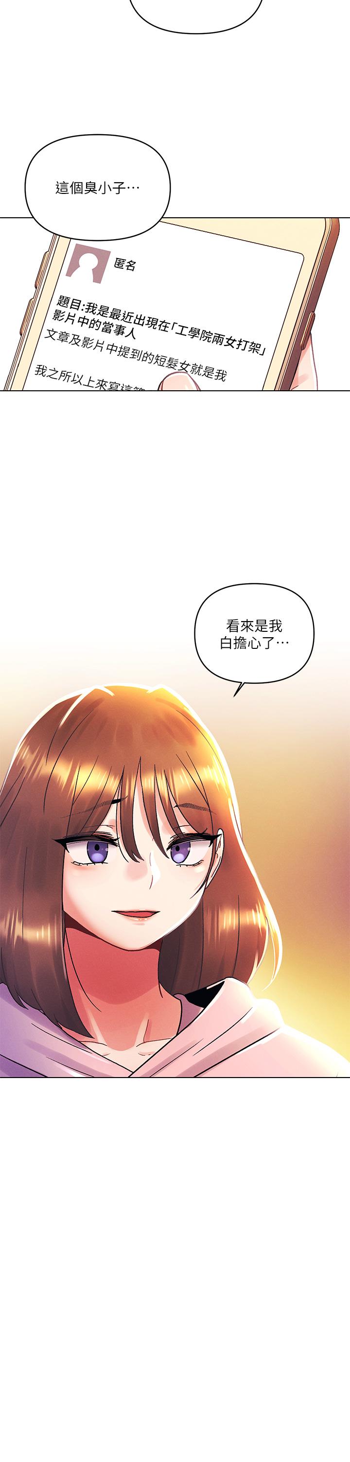 韩国漫画今晚是第一次韩漫_今晚是第一次-第39话-我不会把你让给任何人在线免费阅读-韩国漫画-第23张图片