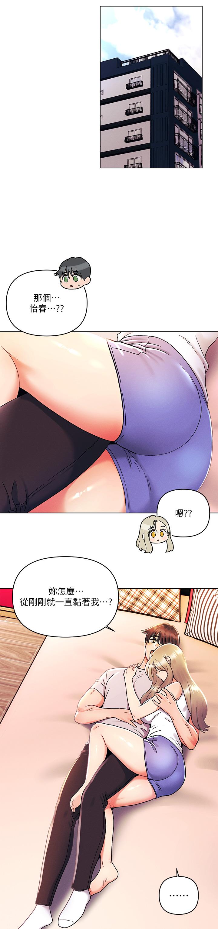 韩国漫画今晚是第一次韩漫_今晚是第一次-第39话-我不会把你让给任何人在线免费阅读-韩国漫画-第24张图片