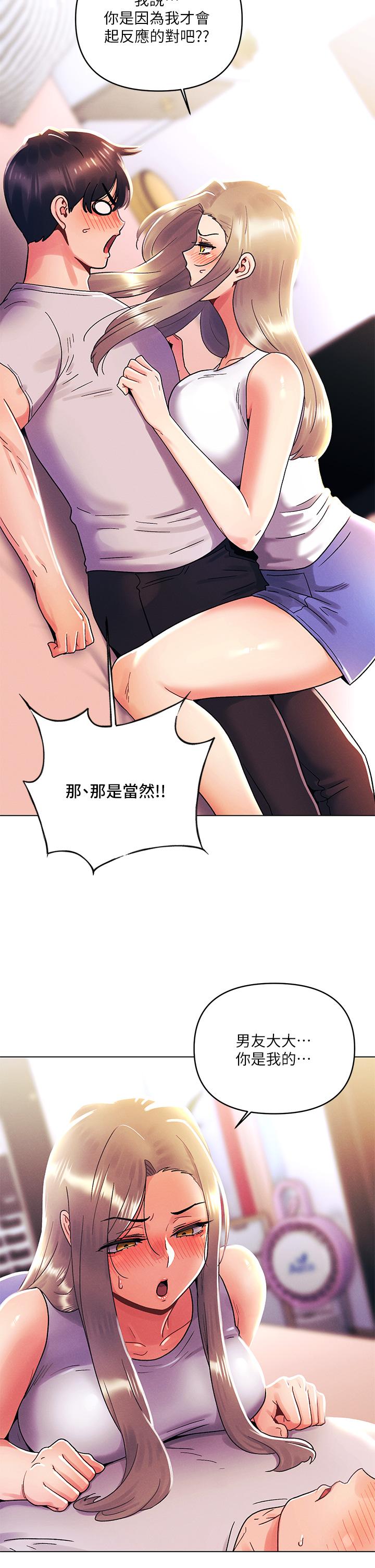 韩国漫画今晚是第一次韩漫_今晚是第一次-第39话-我不会把你让给任何人在线免费阅读-韩国漫画-第28张图片