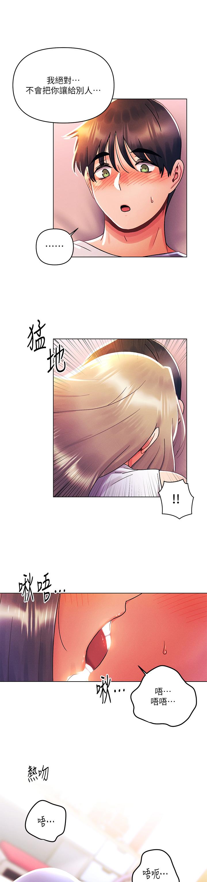 韩国漫画今晚是第一次韩漫_今晚是第一次-第39话-我不会把你让给任何人在线免费阅读-韩国漫画-第29张图片