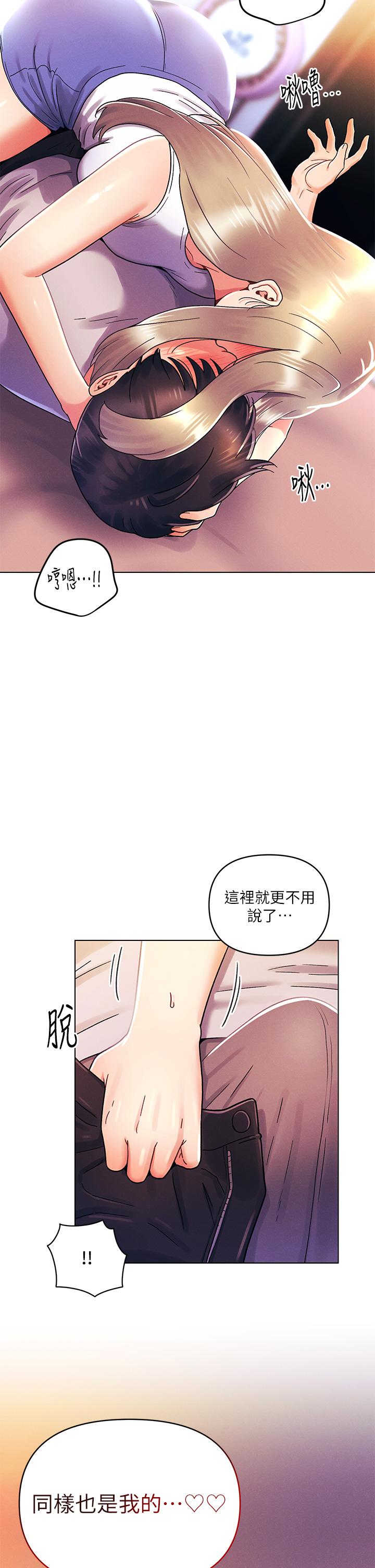 韩国漫画今晚是第一次韩漫_今晚是第一次-第39话-我不会把你让给任何人在线免费阅读-韩国漫画-第30张图片