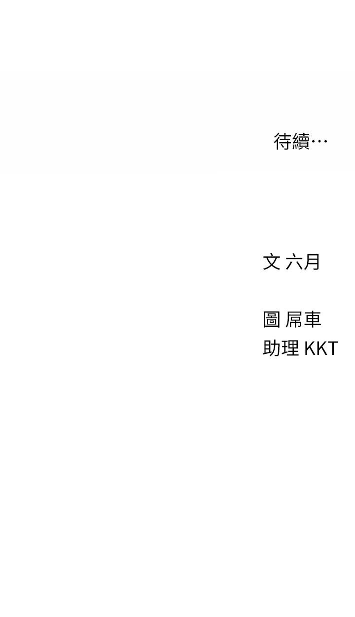 韩国漫画今晚是第一次韩漫_今晚是第一次-第39话-我不会把你让给任何人在线免费阅读-韩国漫画-第32张图片