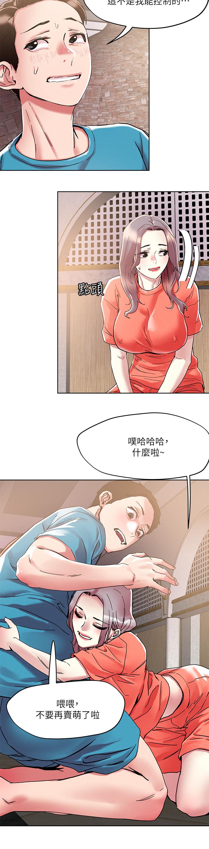 韩国漫画把妹鬼达人韩漫_把妹鬼达人-第72话-摸这里舒服吗在线免费阅读-韩国漫画-第2张图片
