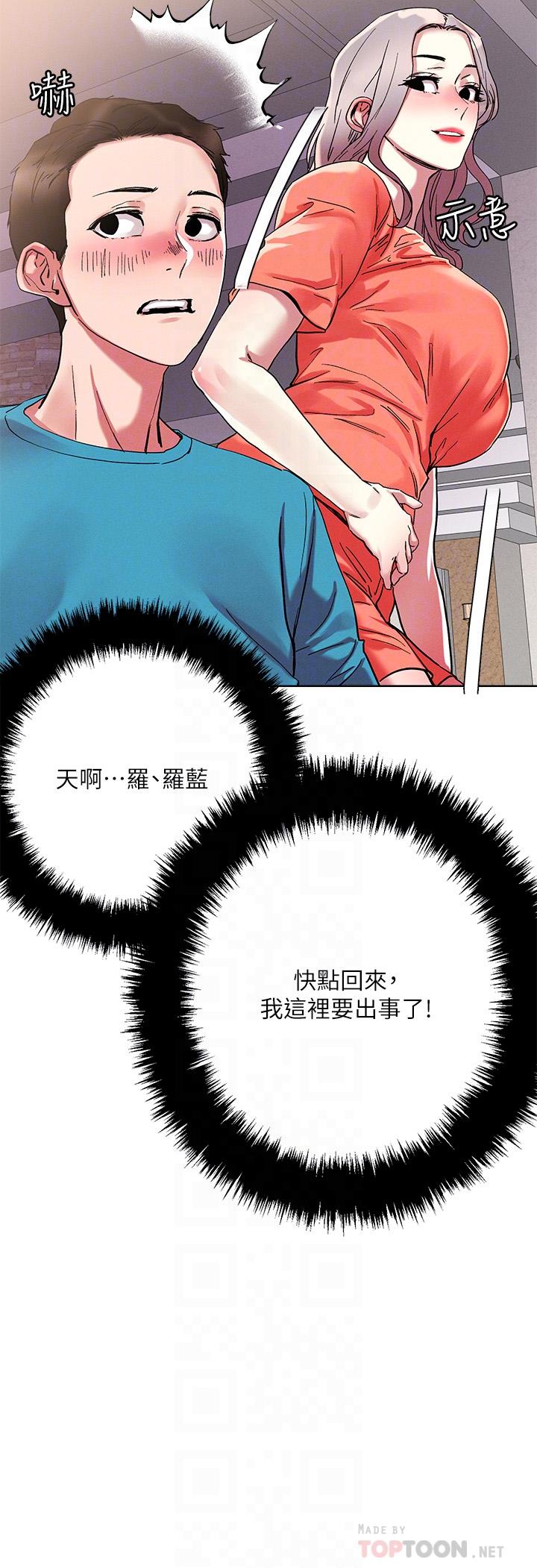 韩国漫画把妹鬼达人韩漫_把妹鬼达人-第72话-摸这里舒服吗在线免费阅读-韩国漫画-第6张图片