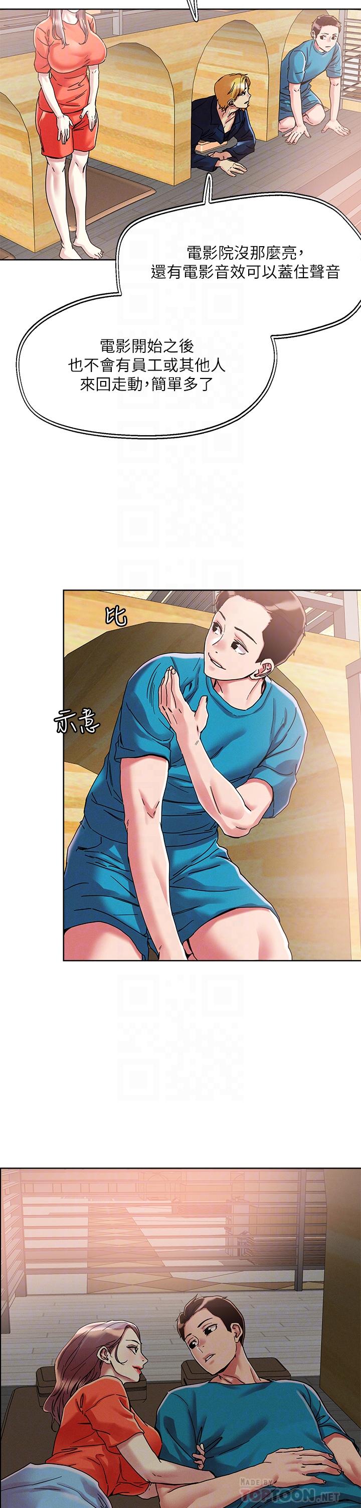 韩国漫画把妹鬼达人韩漫_把妹鬼达人-第72话-摸这里舒服吗在线免费阅读-韩国漫画-第8张图片